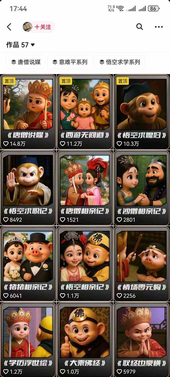 图片[1]-潮式无厘头抖音变现课，独创工业化生产流程，单号月收益2万+-创客之家