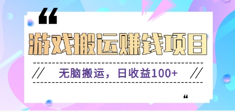 抖音快手无脑搬砖赚钱项目,小白纯手机可操作,边玩边赚钱日收益100+-创客之家