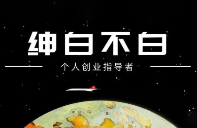 绅白抖店半精细化铺货(更新9月)-创客之家