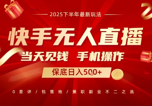 最稳定的项目,没有之一,当天做当天变现,一部手机即可操作【揭秘】-创客之家