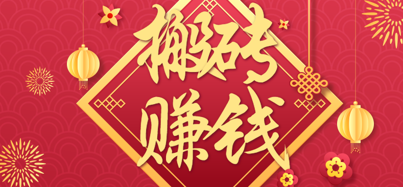 利用取信息差,一部手机即可适合普通人轻松上手,能轻松日赚百元的小项目-创客之家