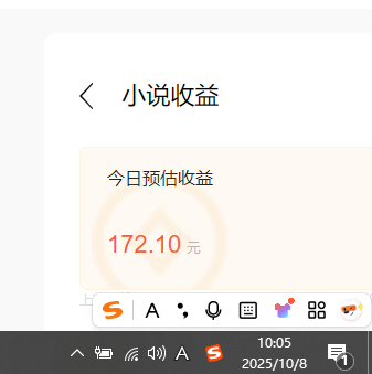 图片[1]-小说创作者搬砖玩法，不限制IP简单无脑 可矩阵无限放大小白也能实现轻…-创客之家