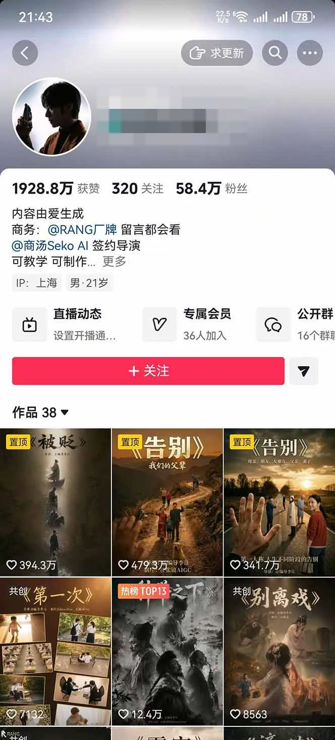 【精】AI温情短剧创作者变现最新玩法:视频牛逼,条条爆款,精选独家分成计划,商单收徒-创客之家