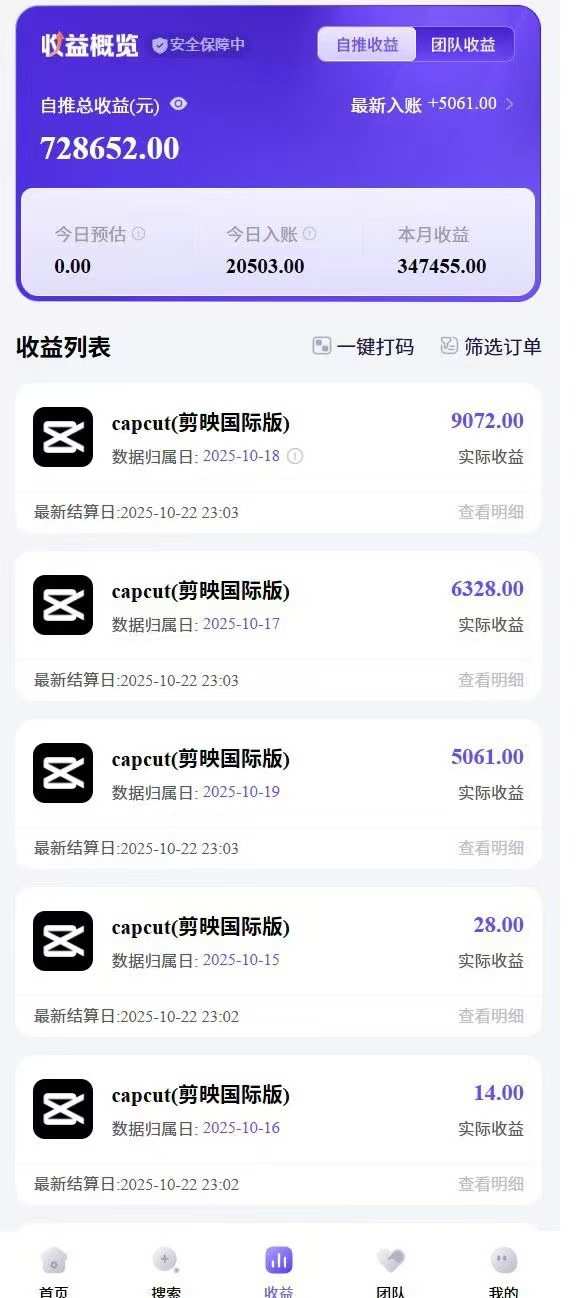 2025风口TK剪映capcut拉新项目,极限高客单,市场空白,2025下半年真正的蓝海项目-创客之家