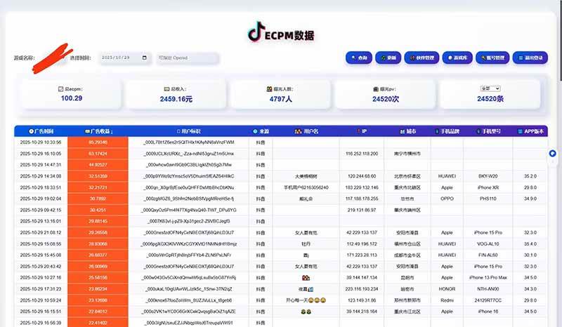 (16440期)2025风口项目,稳定收入,可保障,小白可入-创客之家