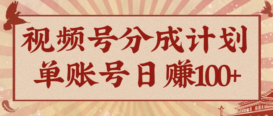 视频号分成计划，AI开花视频玩法，操作简单，10分钟一个，手把手教你操作-创客之家