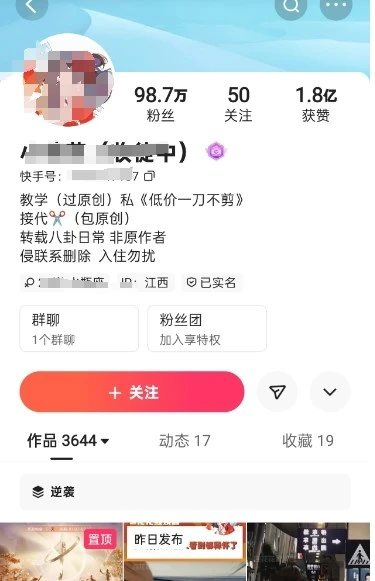 快手百万粉丝博主快手一刀不剪无脑搬运技术,几分钟就能搞定一条作品,条条过同框-创客之家