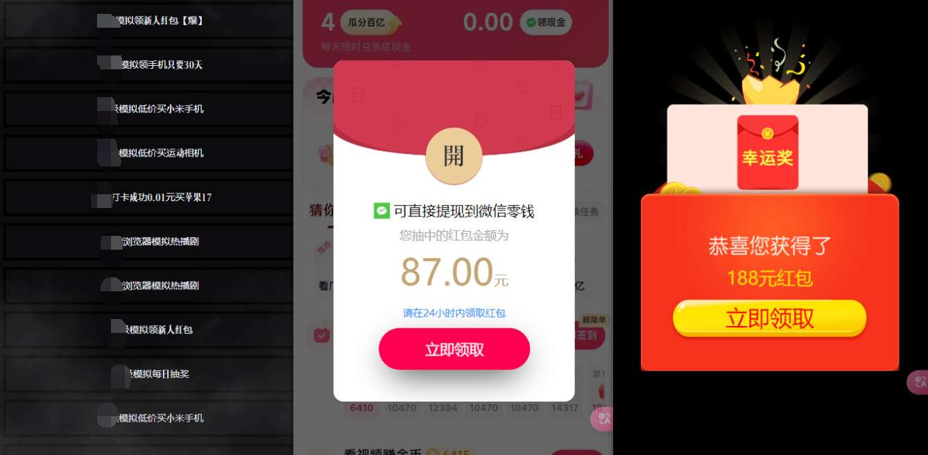 网络项目万能辅助工具_万能配合拉新项目吃遍提成-创客之家
