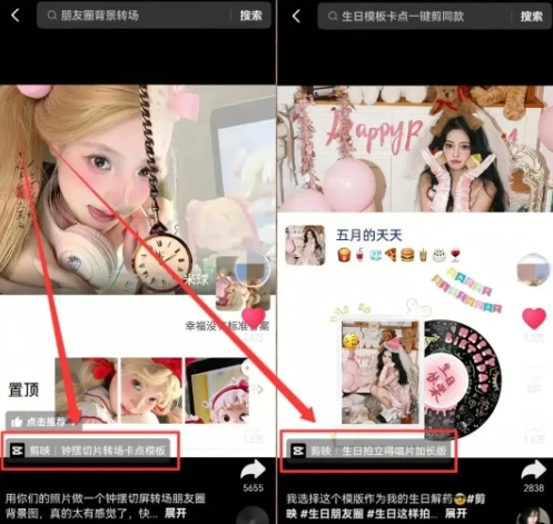 剪映模板拉新项目,操作简单,人人可做,转化高,8米一单,一天收益1k+-创客之家