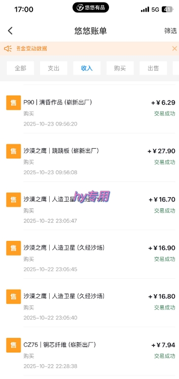 独家电脑游戏挂G项目,常年稳定,收益无上限,年底搞钱回家过年【揭秘】-创客之家
