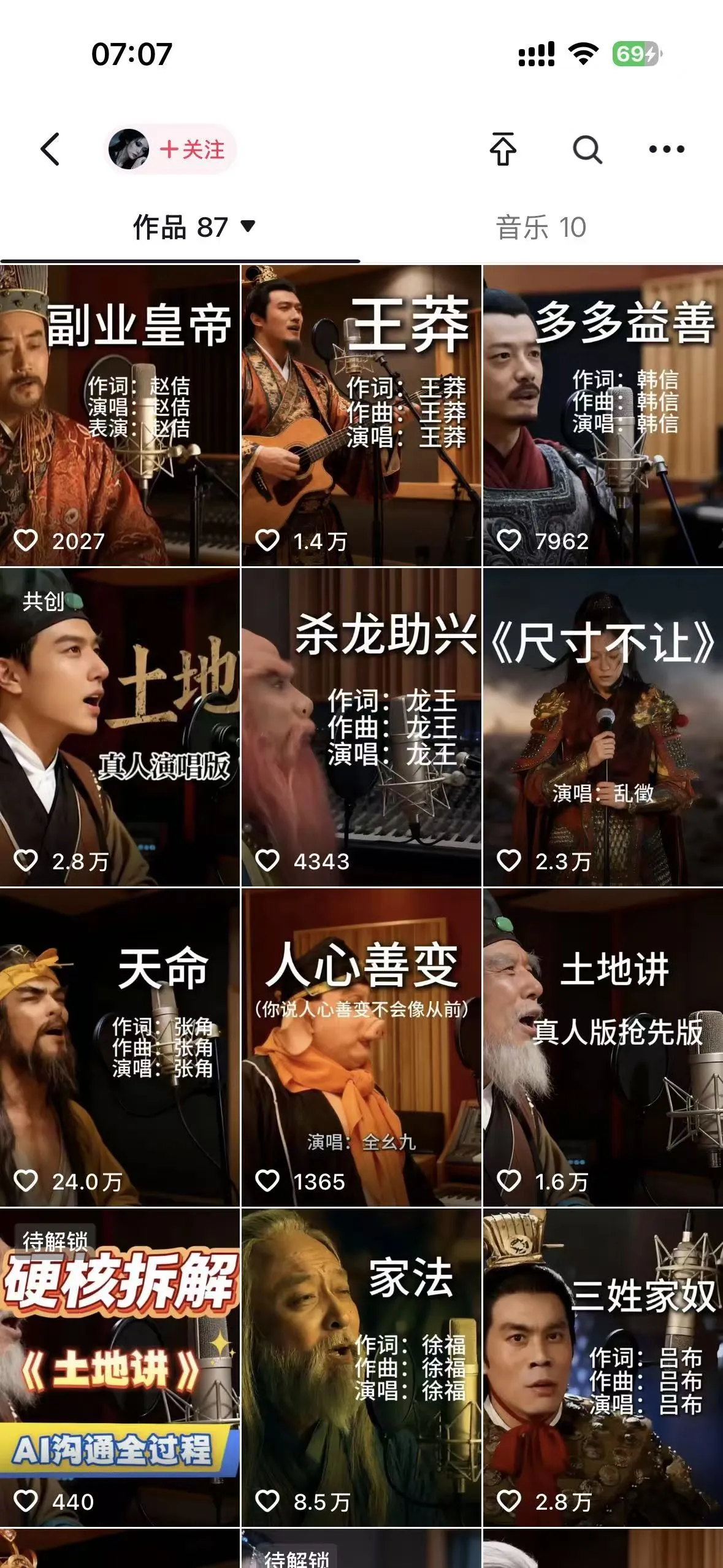 网易云+AI说唱，每天半小时，轻松月入上万-创客之家