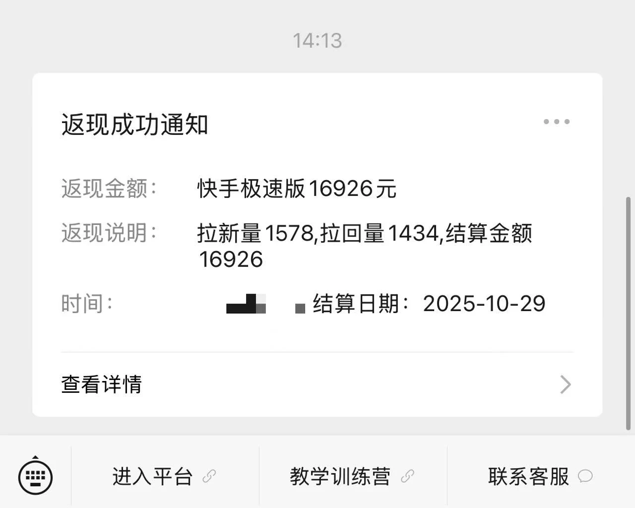 快手极速版拉新,最高拉新15元,次日见收益,全职日入4位数-创客之家