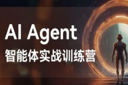 【精】Agent智能体全集系列课件与视频-创客之家