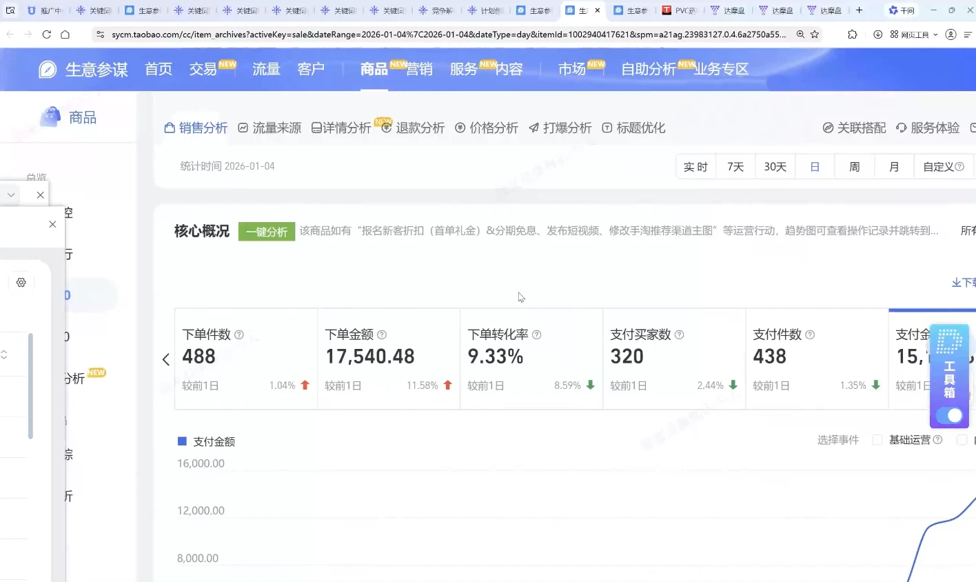 【精】马夫电商-淘宝私家班2026年3月更新(价值2980元)-创客之家