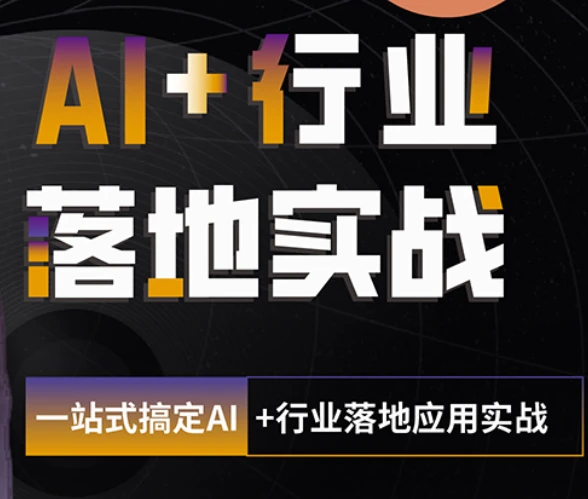 【精】迪哥-2025AI大模型爆火agent（打造专属的LLM智能体）-创客之家