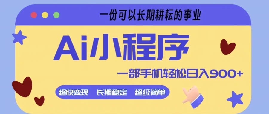 每天几分钟，一周赚2000+的懒人副业-创客之家