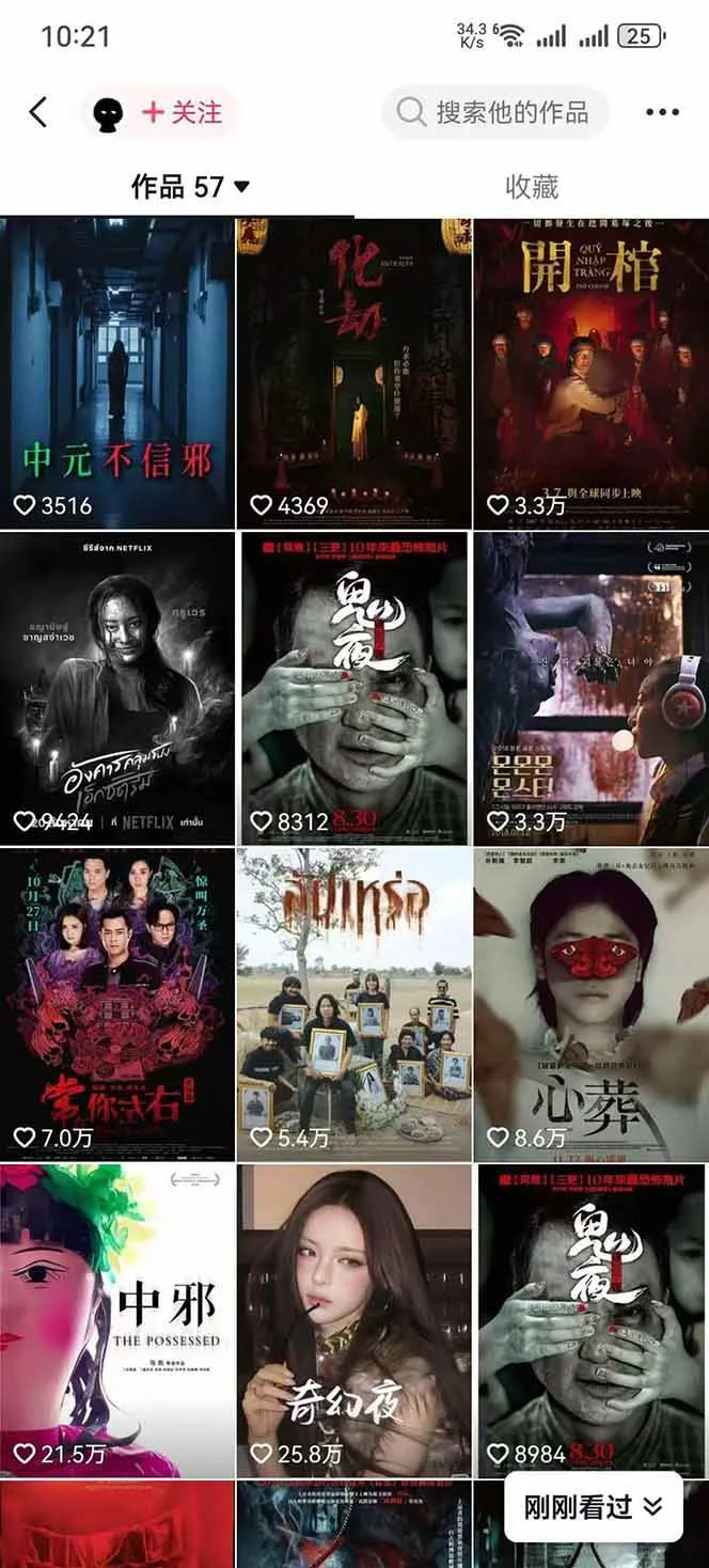 【精】大怨种恐怖解说精选独家课：电影下载+文案配音+片头封面，手把手教你冲击热门分成-创客之家