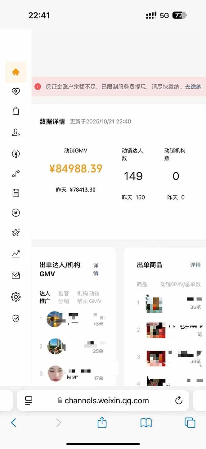 (16388期)2025视频号0撸项目,5分钟一个号,日入1000+,人人可做-创客之家