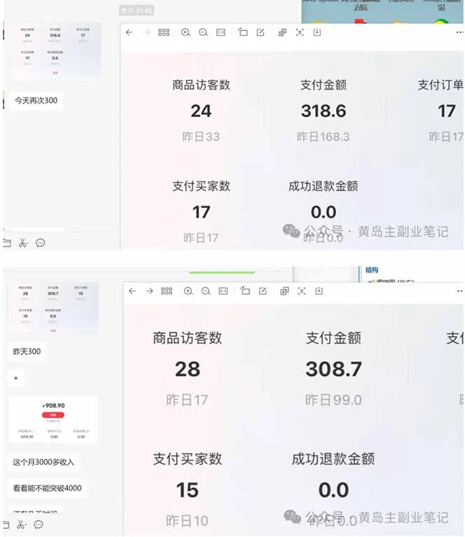 【精】黄岛主小红书考题虚拟项目1.0：不用卷K12也能月入过万（价值2988的课程）-创客之家