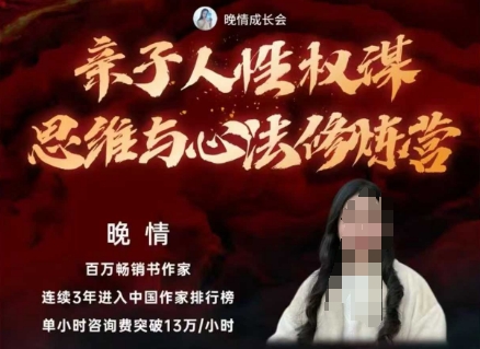 亲子人性权谋思维与心法修炼营，不用卷娃，不用鸡娃-创客之家