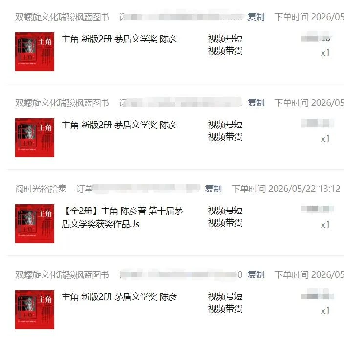 【精】2026AI热点书单变现课,蹭影视原著流量,AI做文案素材,三平台同步带货赚图书高佣金-创客之家