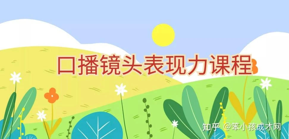 【精】提升口播镜头表现力，一整套逻辑人设、选题、文案和表达的课程-创客之家