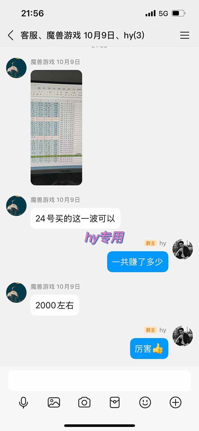 (16505期)全年稳定的游戏自动玩法,月入万元,操作简单可批量操作!-创客之家