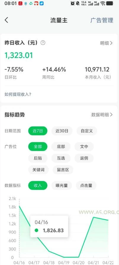 【精】高产值公众号流量主项目陪跑营 发文章-起播放量-收益直接产生 一篇爆文收益1k+-创客之家