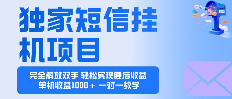(16393期)2025全新电脑挂机项目 操作简单,单机当天收益1000+,收益无上限,可…-创客之家