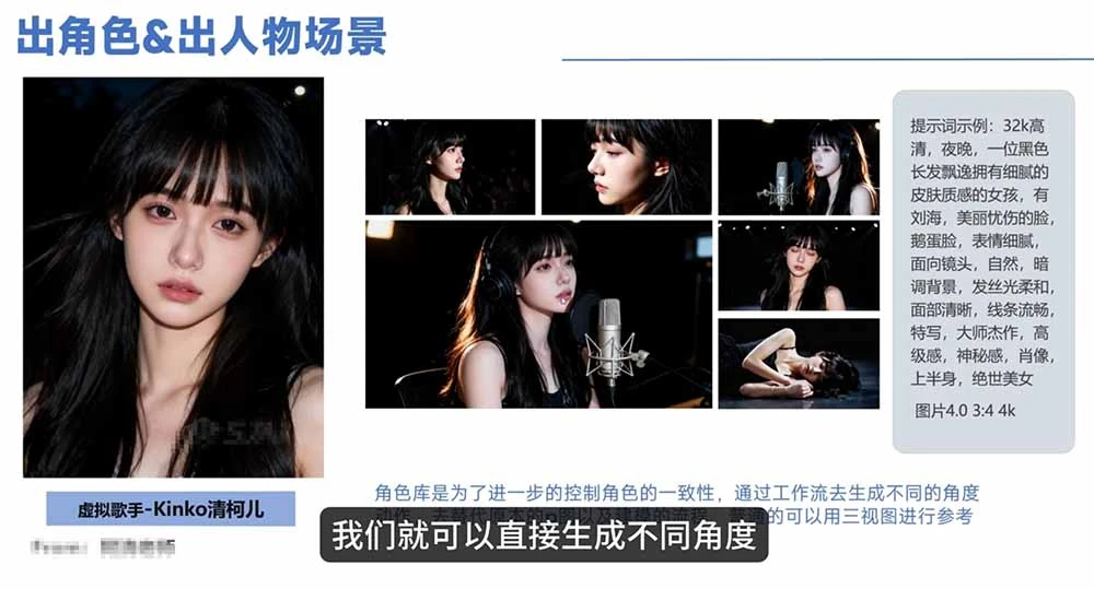 【精】AI音乐MV全流程:原创歌词+AI作曲+虚拟人设+对口型+剪映后期,五步打造虚拟歌手-创客之家