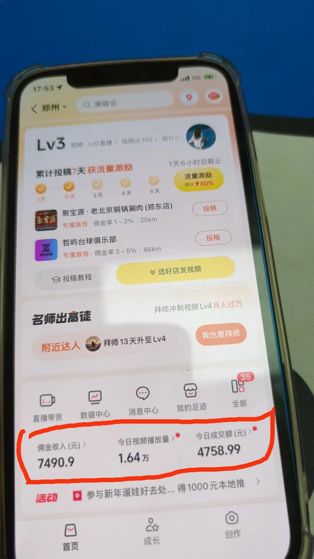 免费招募100人!抖音团购达人月入3000+轻松赚-创客之家