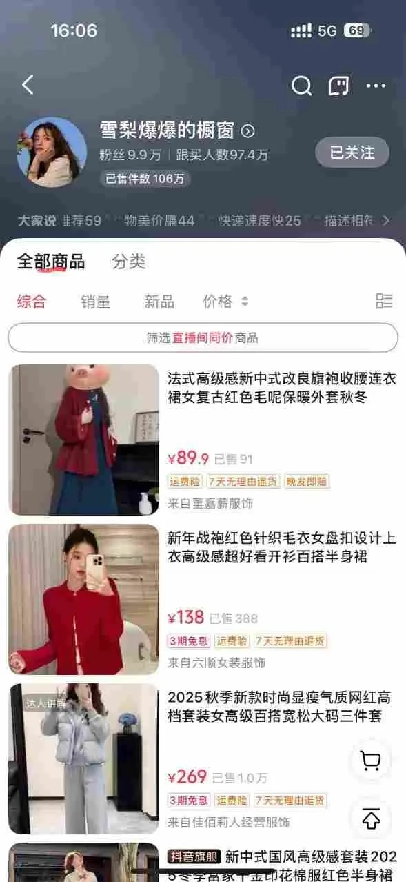 【精】AI女装带货实战课，起号+素材+图文剪辑+视频剪辑+卡笔记+系统经营，全程AI生成，月佣金2W+（完结）-创客之家