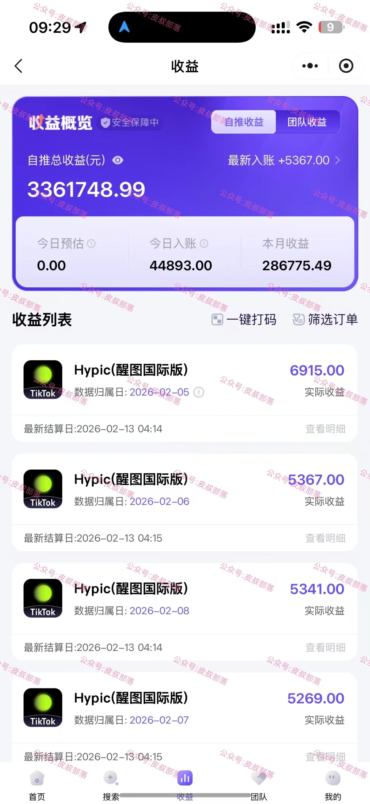 海外TK应用拉新，最新蓝海项目，早做早吃肉-创客之家