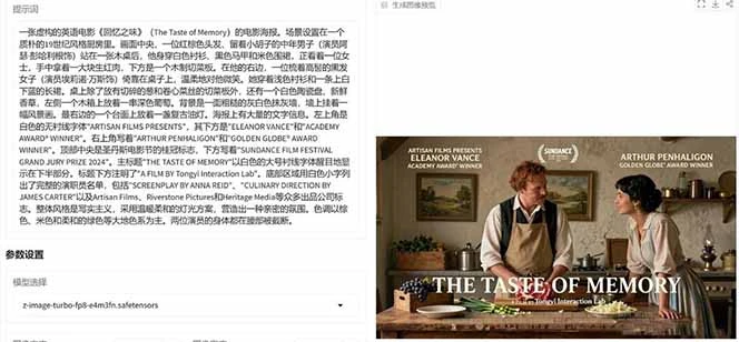 Z-Image -照片级AI文生图神器ComfyUI一键整合包显存8G可用-创客之家